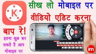 Kinemaster Video Editing Full Tutorial in Hindi - Professional Video Editing on Mobile in Hindi 2021