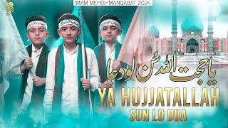 Imam Mahdi Manqabat  15 Shaban  Ya Hujjatallah Sun Lo Dua  Aqeel Abbas-Safi Raza-Muzammil Abbas