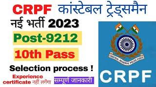 CRPF CONSTABLE TRADESMAN NEW VACANCY 2023  CRPF TRADESMAN SELECTION PROCESS  #bsf_tradesman_2023