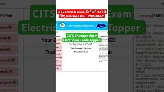 CITS Entrance Exam Preparation 2024 ll #cits #cti #cits_admission_2024