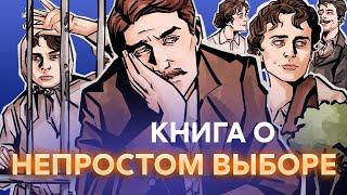 Воскресение  Краткий пересказ