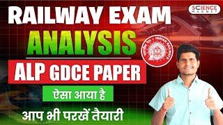 RRB ALP 2024  GDCE Exam Analysis  ALP GDCE पेपर ऐसा आया  परखे अपनी तैयारी  Neeraj Sir