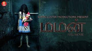 மமன் - Tamil Horror Movie  Tamil Dubbed full Movies  Tamil New Movie  Superhit Tamil full Movie