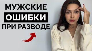 Жена хочет РАЗВОД? — делай это ПОЛЕЗНО ВСЕМ МУЖЧИНАМ