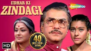 Udhar Ki Zindagi {HD} - Jeetendra - Kajol - Moushumi Chatterjee - Hindi Movie - With Eng Subtitles