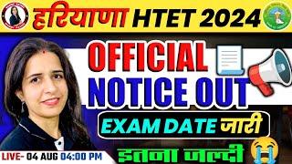 HTET 2024 OFFICIAL NOTIFICATION OUT  HTET 2024 EXAM DATE  HARYANA TET LATEST UPDATE BY MANNU MAM