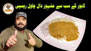 Lahore Famous daal Chawal Recipe By Jugnoo Food  Daal Chawal banane ka tarika  Daal Chana recipe