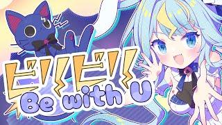 【 original 】 ビリビリ Be with U 【Phase Connect】