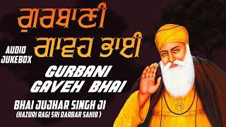 Gurbani Gaveh Bhai - Audio Jukebox - New Shabad Kirtan Gurbani 2022 - Bhai Jujhar Singh Ji