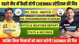 IPL 2024 1st Match CSK vs RCB Pitch Report  MA Chidambaram Stadium Chennai Pitch Report