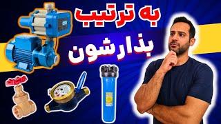 علت کاهش فشار آب خانه اول پمپ آب یا جامبو؟