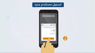 طريقة التسجيل في خدمات شركة مرافق الإلكترونية