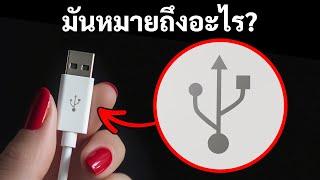 ความลับที่ซ่อนอยู่ในชีวิตประจำวันที่เรามองข้าม