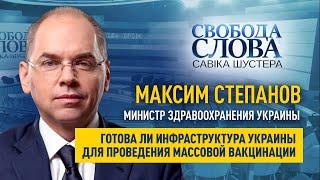 «У нас ограниченное количество холодильных установок» – Максим Степанов о готовности инфраструктуры