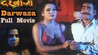 Darwaza - दरवाज़ा - Bhojpuri Full Movie  Horror Dubbed  Sapna Amit Pachori