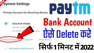 paytm se bank account kaise delete kare 2022  How to remove bank account in paytm in hindi