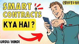 Smart Contracts Kya hai  What are Smart Contracts  Crypto Simply Explained in HindiUrdu