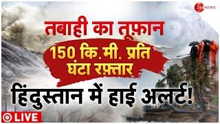 High Alert On Cyclone Biparjoy Live आएगा तूफ़ान मचाएगा घमासान  Breaking News  Gujarat  PM Modi