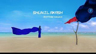 Shunil Akash- Rhythm Hasan  Official Trailer    Star T Vision