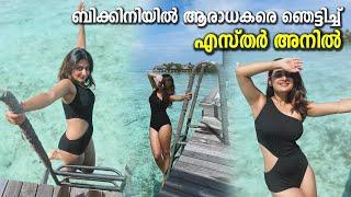 Drishyam Movie Fame Esther Anil New Bikini Photoshoot  സ്വിം സ്യൂട്ടിൽ അതീവ ഗ്ലാമറസായി എസ്തർ അനില്‍