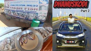 Dhanuskodi sea foods  k.S thatha mess  தனுஷ்கோடியில் மீன் சாப்பாடு பிரான் பிரை  drron