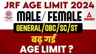 JRF Age Limit 2024  JRF Age limit Changed?