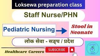 Loksewa class - Pediatric Nursing Stool in Neonate