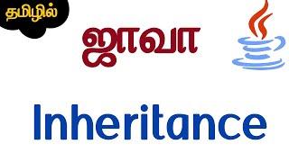 Java In Tamil - Inheritance - தமிழில் ஜாவா - Java Training in Chennai - Muthuramalingam - Payilagam