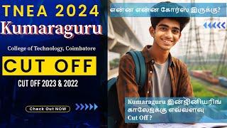 TNEA 2024  Kumaraguru College of Technology Coimbatore  Kumaraguru Coimbatore Cut Off 2023