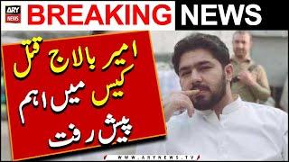 Major Development in Ameer Balaj Qatal Case  Breaking News