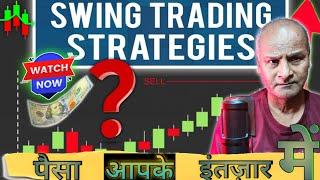 What Is Swing Trading  Swing Trading का राज समझे