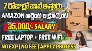 7 రోజుల్లో జాబ్ ఇస్తారు  Amazon Work From Home Jobs  Latest Jobs In Telugu  Jobs Search 2024