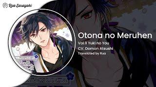 【Otona no Meruhen】Vol 9 Yuki no You  16