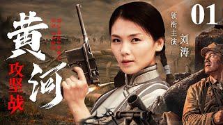 Warriors On Fire 01  Chinese drama  Tamia Liu，Lei Wang，Kui Qi