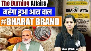 Bharat Brand  महगा हुआ आटा दाल  Govt Set to Reset Bharat Brand Products  By Krati Mam