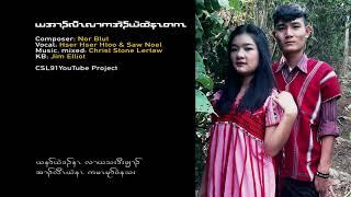 Karen new song I promise to love you only one by Hser Hser Htoo & Saw Noel OFFICAL AUDIO