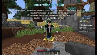 Готовая сборка SkyBlock для сервера Майнкрафт 1.18.1 + Текстур пак  SkyBlock for Minecraft 1.18.1