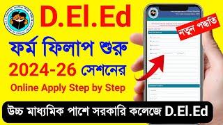 D El Ed Form Fill Up 2024 West Bengal. DElEd Form Fill Up 2024.WB DElEd Admission 2024 Online Apply