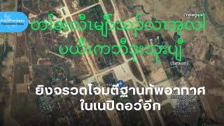 တၢ်ခးလီၤမျီာ်သၣ်လၢအ့လါ ပယီၤကဘီဒုးသုးပျီ 1872024