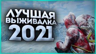 ЛУЧШАЯ ВЫЖИВАЛКА 2021 ГОДА? КОНКУРЕНТ THE LONG DARK ● Winter Survival Simulator