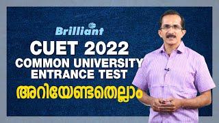All About CUET 2022  Common University Entrance Test