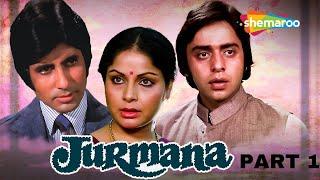 अमिताभ बच्चन ने रेखा को क्यों दिया जुर्माना - Jurmana {HD} - Part 1 - Amitabh Bachchan Rakhi - HD