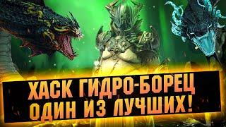 От НУБА ДО ПРО подробный гайд на ХАСКА. Один из лучших против Гидры - RAID Shadow Legends