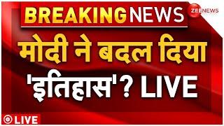 Lok Sabha Speaker Election LIVE Update मोदी बदलने जा रहे इतिहास? Modi 3.0  Parliament Session 2024