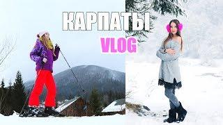 Карпаты 2019  VLOG Впервые на лыжах  НАШ ДОМ В ГОРАХ