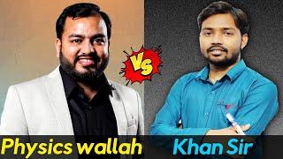 Khan Sir VS PW  Comparison between two famous Teacher #shorts #physicswallah #viral #ytshorts