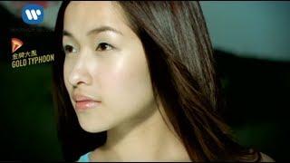 蕭亞軒 Elva Hsiao - 窗外的天氣 The Weather Outside My Window 官方完整KARAOKE版MV