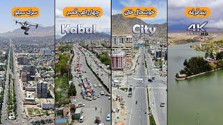 The beauties of Kabul - 2024 - زیبایی های کابل
