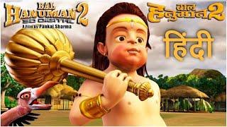 हिंदी मूवी बाल हनुमान l Bal Hanuman 2 -  Full Hindi Movie for Kids l Popular Animated Movie for Kids