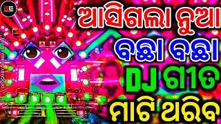 Latest Odia Dj Song  New Odia Song Dj  Odia Nonstop Dj  Odia Dj Remix Song  Rudra Empire